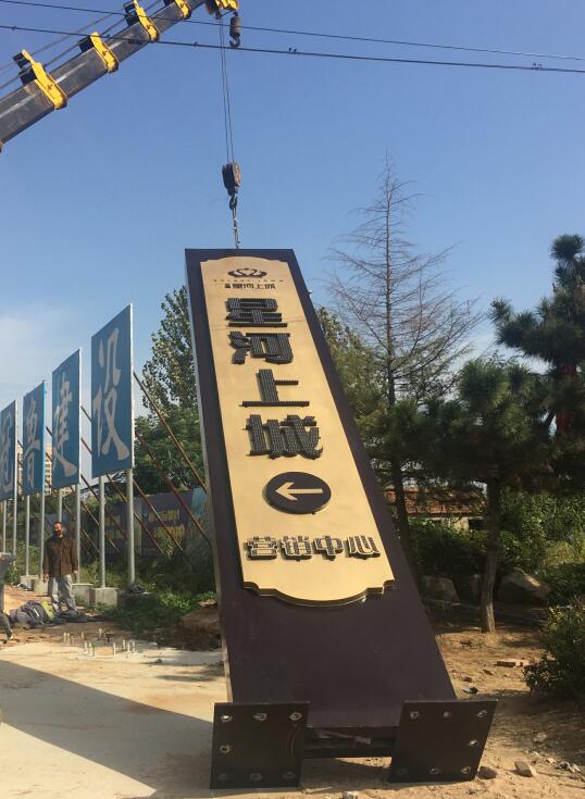 宜良售楼处精神堡垒